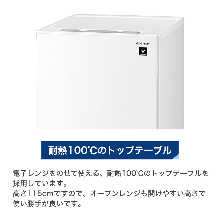 シャープ 1ドア 冷蔵庫/冷凍庫 切り替え FJ-HF13H
