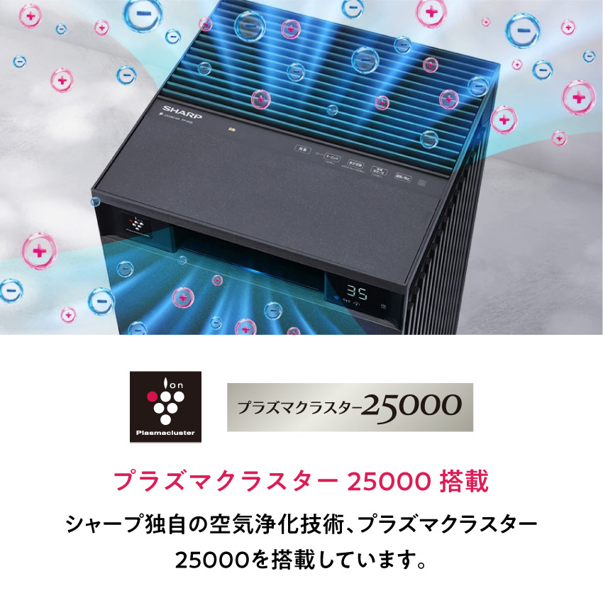 FP-T120 空気清浄機