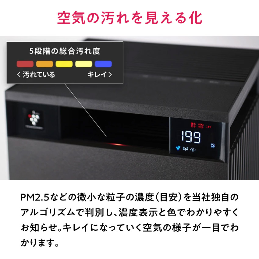 FP-T120 空気清浄機