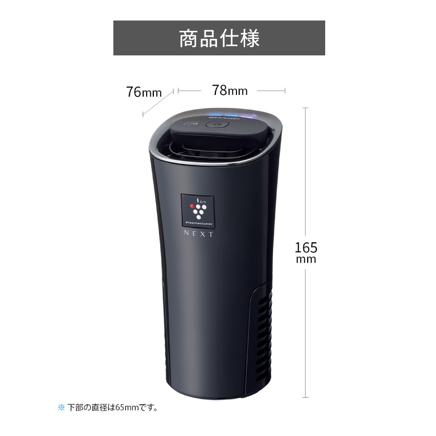 プラズマクラスターイオン発生機 ig-nx15