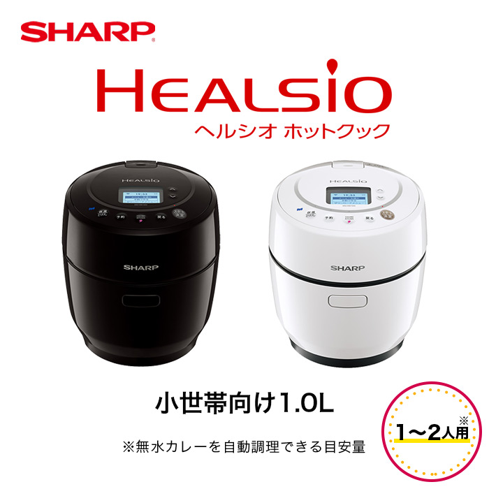 KN-HW10G (-W) (-B) シャープヘルシオホットクック  //【在庫あり：当日～4日以内での発送】
