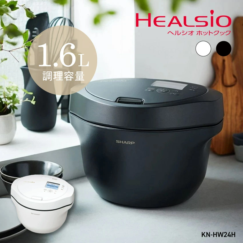 KN-HW16H -B ブラック シャープヘルシオホットクック  SHARP 便利 人気 売れ筋 最短発送 安心保証 御祝い 快適 正規品 新品 メーカー保証あり Hモデル