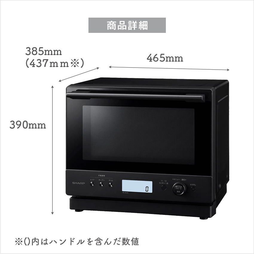 シャープ 過熱水蒸気オーブンレンジ 27L RE-WF275 (-W) (-B)