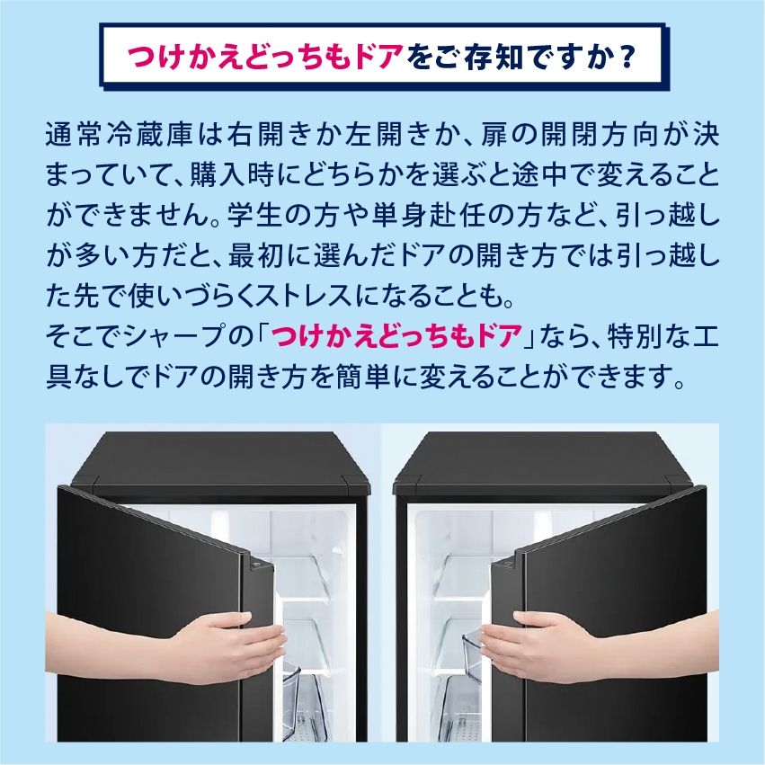 シャープ 2ドア冷凍冷蔵庫 SJ-FA15R