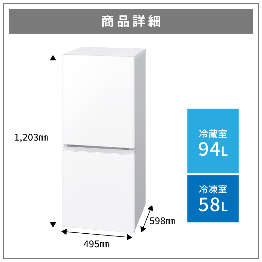 シャープ 2ドア冷凍冷蔵庫 SJ-FA15R