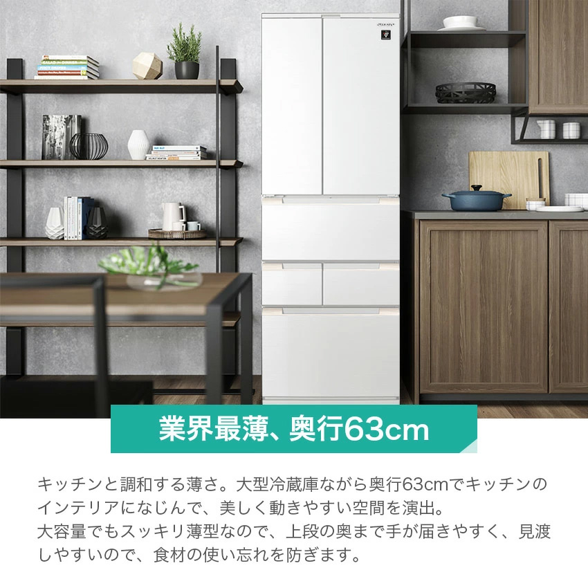 シャープ フレンチドア冷蔵庫 457L プラズマクラスター搭載 SJ-FA46K-W 幅65cm 業界最薄 （ホワイト）