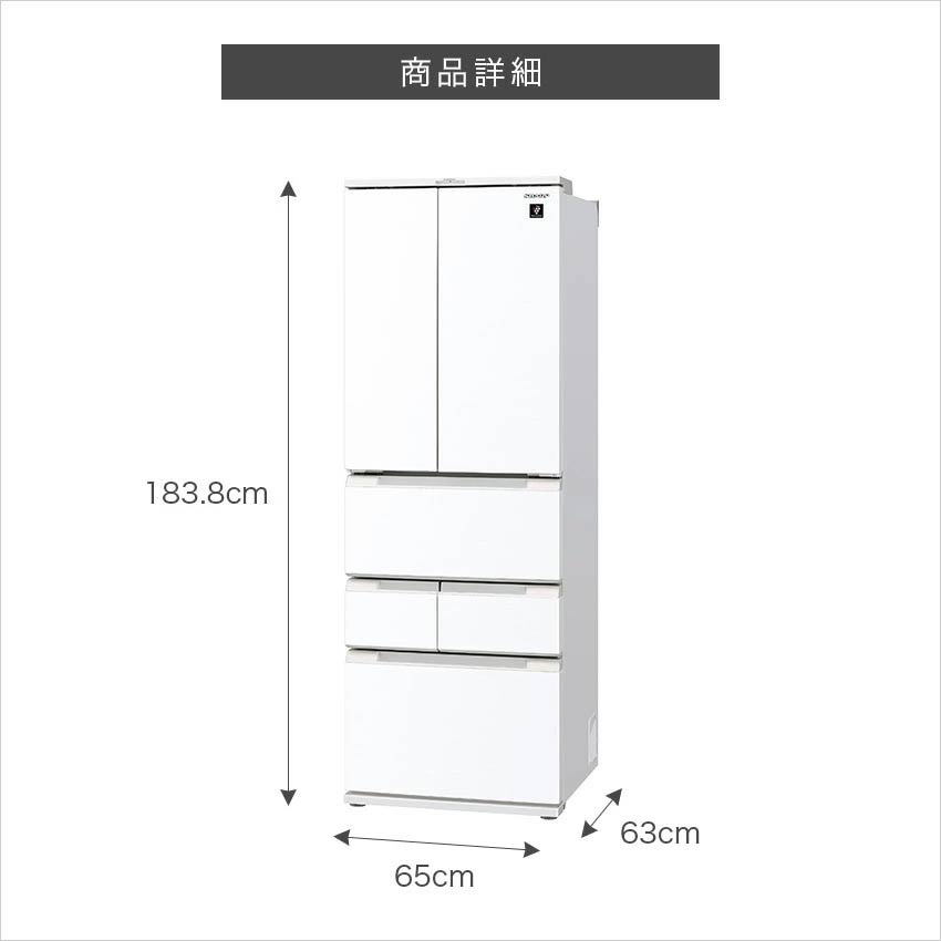 シャープ フレンチドア冷蔵庫 457L プラズマクラスター搭載 SJ-FA46K-W 幅65cm 業界最薄 （ホワイト）