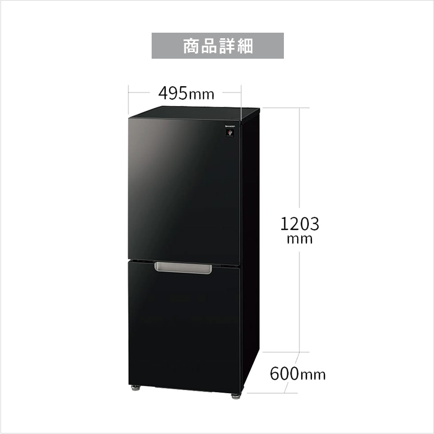 シャープ 冷蔵庫 SJ-GD15P