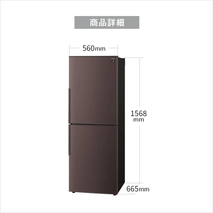 シャープ 冷蔵庫 SJ-PD28P