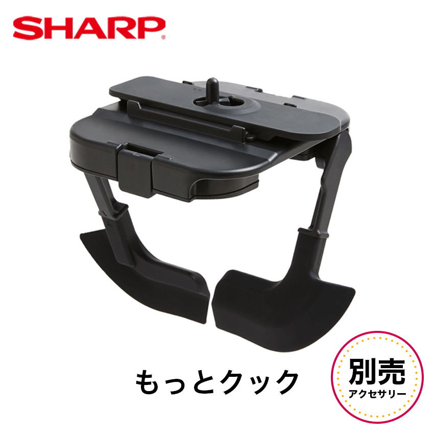 ＼新登場／　シャープ  もっとクック tJ-u2a 別売アクセサリー //【在庫あり：当日～4日以内での発送】