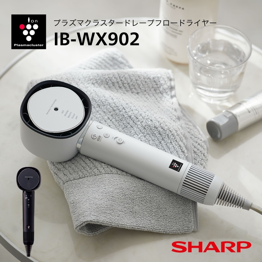 シャープ プラズマクラスタードライヤー IB-WX902 (-B) //【在庫あり：当日～4日以内での発送】