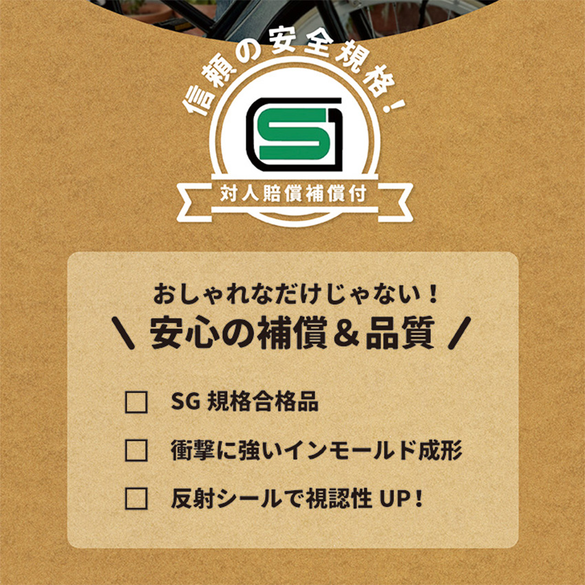 アサヒサイクル 自転車用ヘルメット SHUTTO