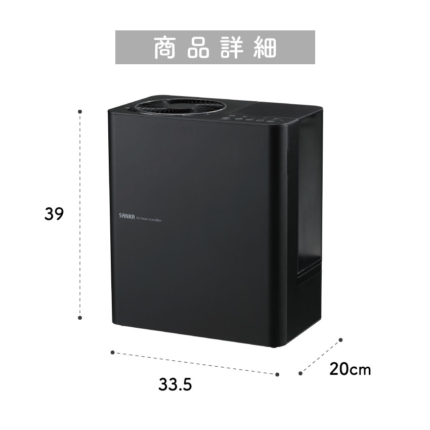 SANKA 加湿器