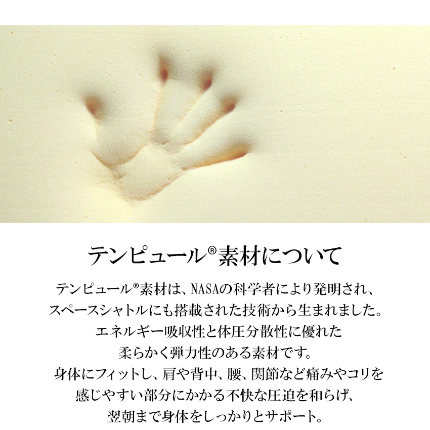 Tempur テンピュール プリマピロー 低反発枕 やわらかめ ふつう 正規品
