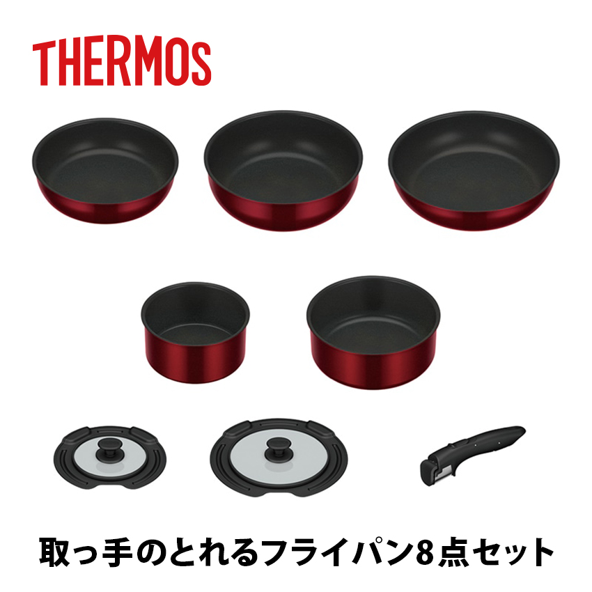 THERMOS サーモス 取っ手のとれるフライパン8点セットDA // IH対応 ガス対応 デュラブルコート 煮る 焼く 炊く取っ手が取れる
