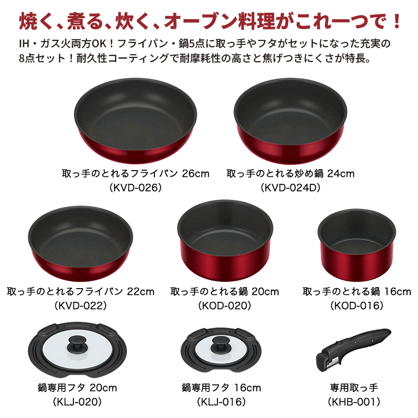 サーモス 取っ手のとれるフライパン8点セットDA