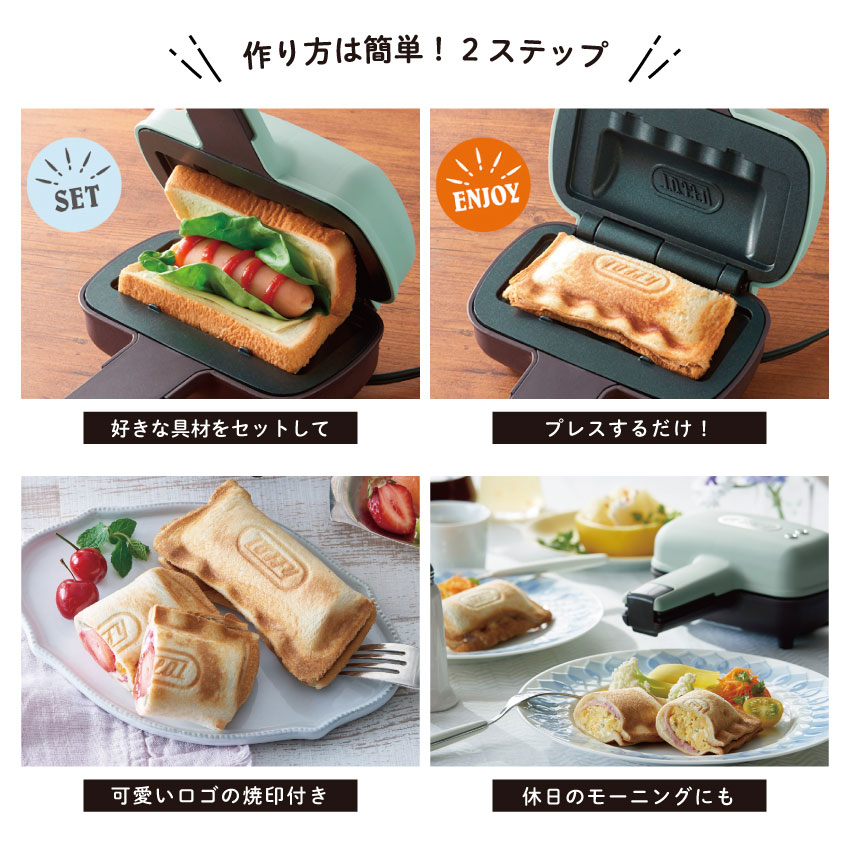 Toffy ハーフホットサンドメーカー