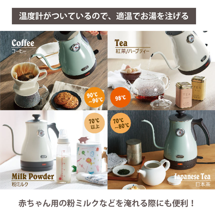 温度計付き電気ケトル K-KT3