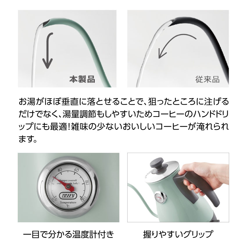 温度計付き電気ケトル K-KT3