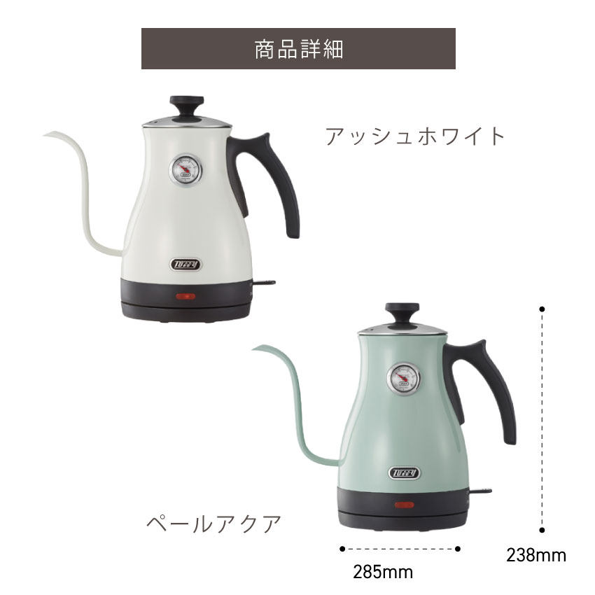 温度計付き電気ケトル K-KT3