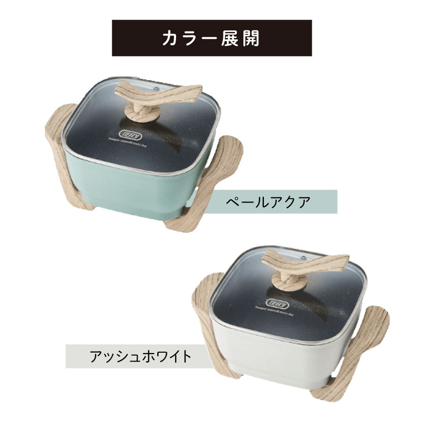 Toffy コンパクトマルチ電気鍋 K-HP3