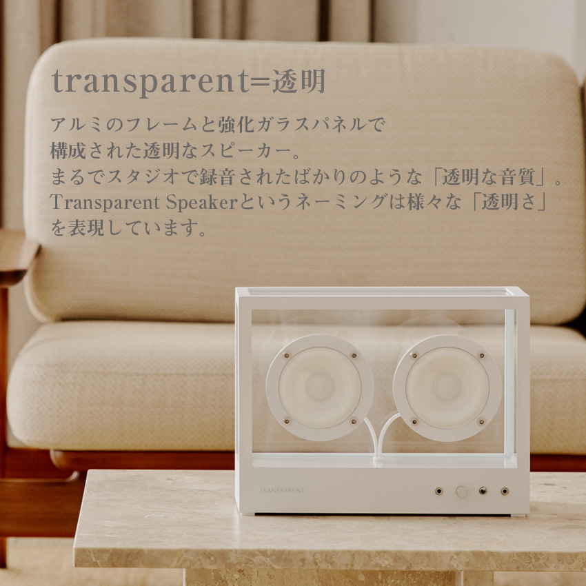 TRANSPARENT small スピーカー