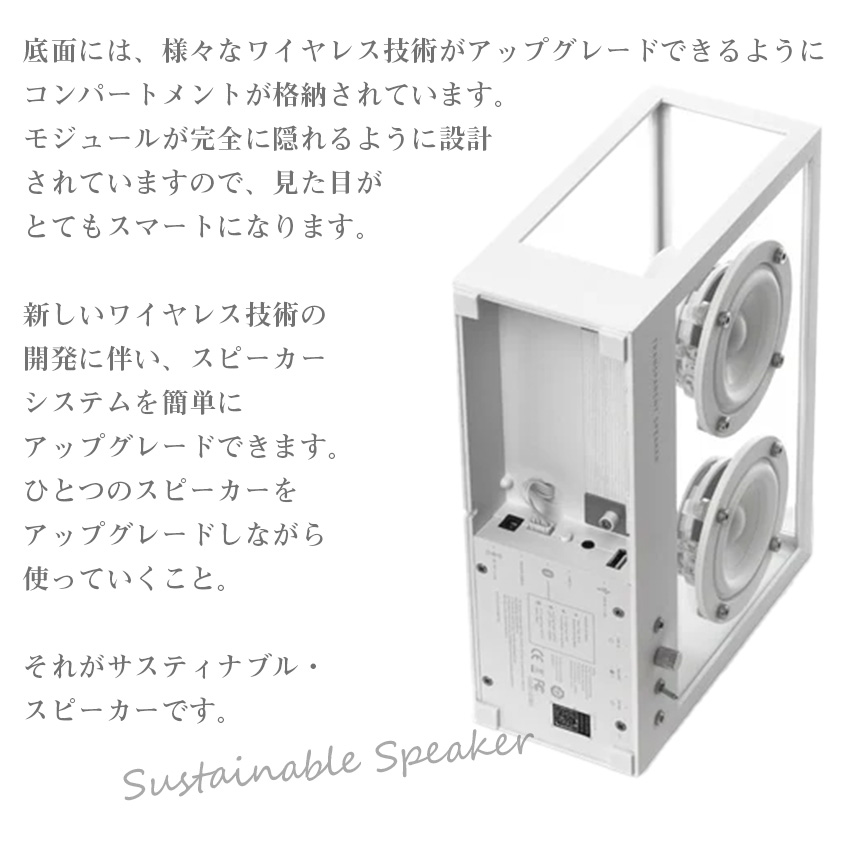 TRANSPARENT small スピーカー