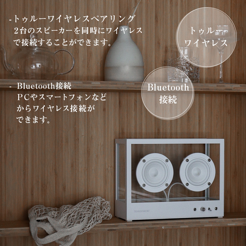 TRANSPARENT small スピーカー