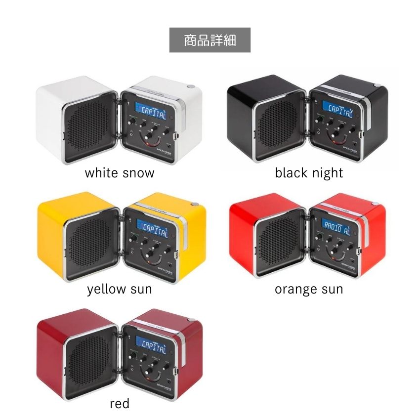 BRIONVEGA radio.cubo ポータブルラジオスピーカー