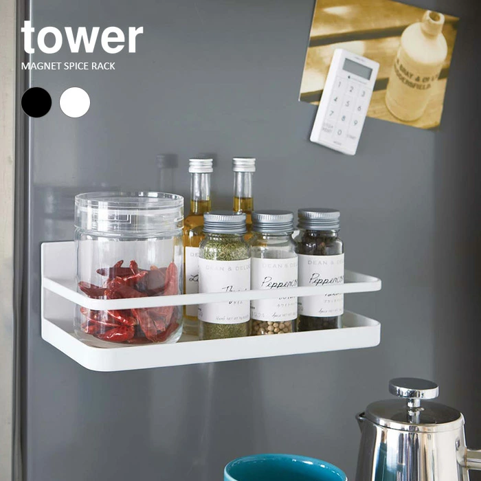 【山崎実業】マグネットスパイスラック tower タワー（ホワイト）（ブラック）//【メーカー直送：2～4営業日での発送】