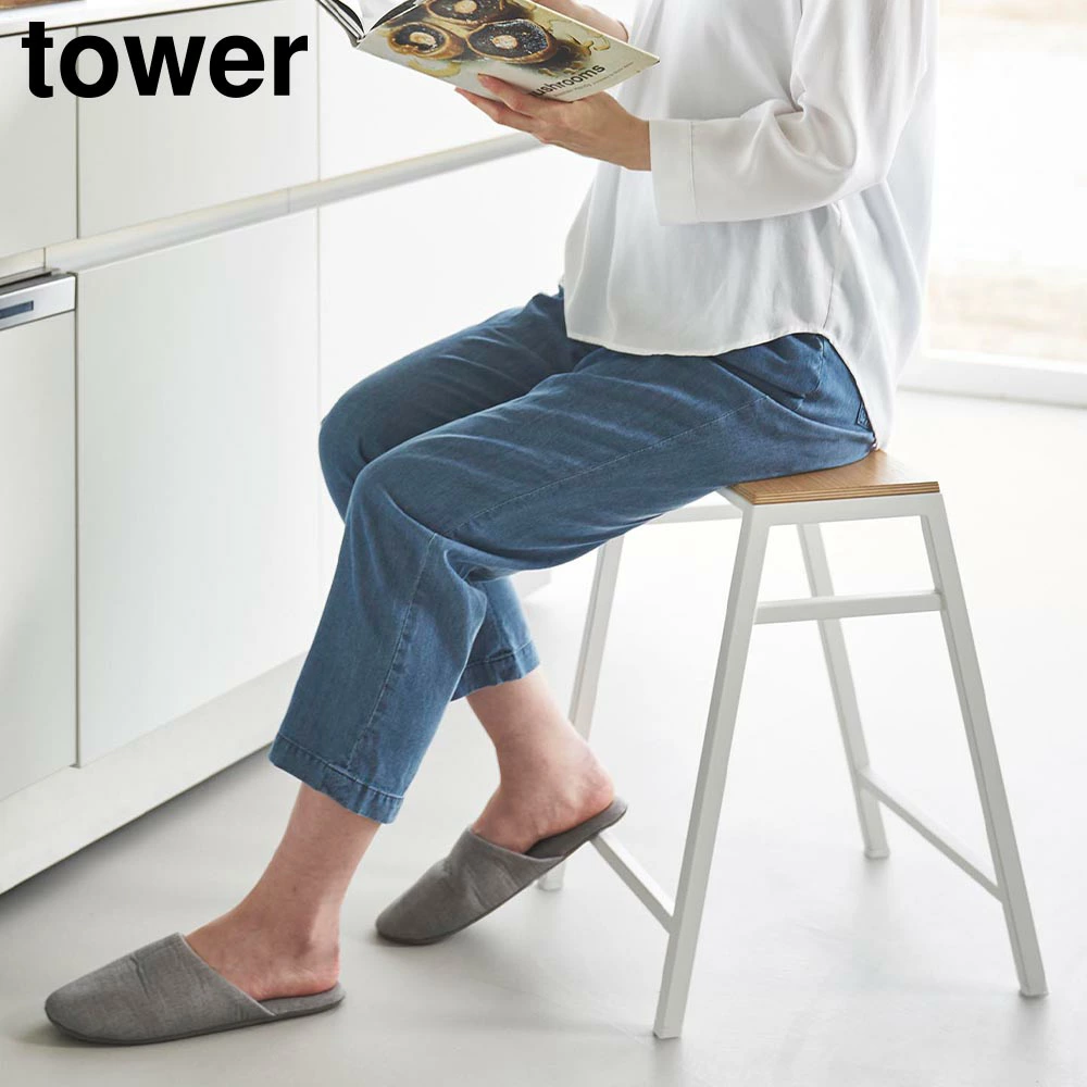 【山崎実業】スツール タワー H45 山崎実業 tower ホワイト ブラック 1469 1470 椅子 サイドテーブル フラワースタンド 観葉植物 yamazaki タワーシリーズ //【メーカー直送：2～4営業日での発送】
