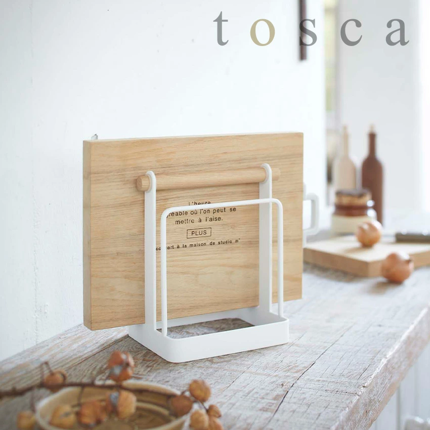 【山崎実業】まな板スタンド トスカ tosca//【メーカー直送：2～4営業日での発送】