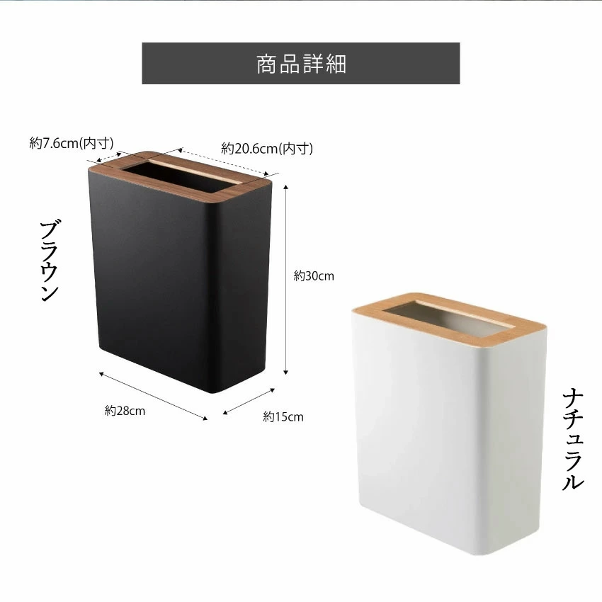 トラッシュカン 角型リン
