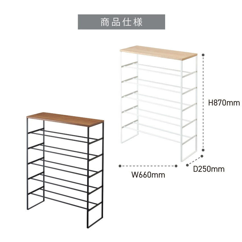 tower天板付きシューズラック 