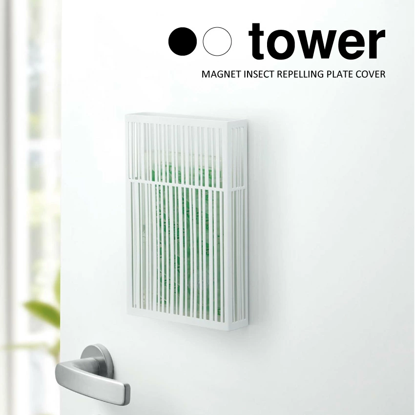 【山崎実業】マグネット虫除けプレートカバー タワー tower（ホワイト）（ブラック）//【メーカー直送：2～4営業日での発送】