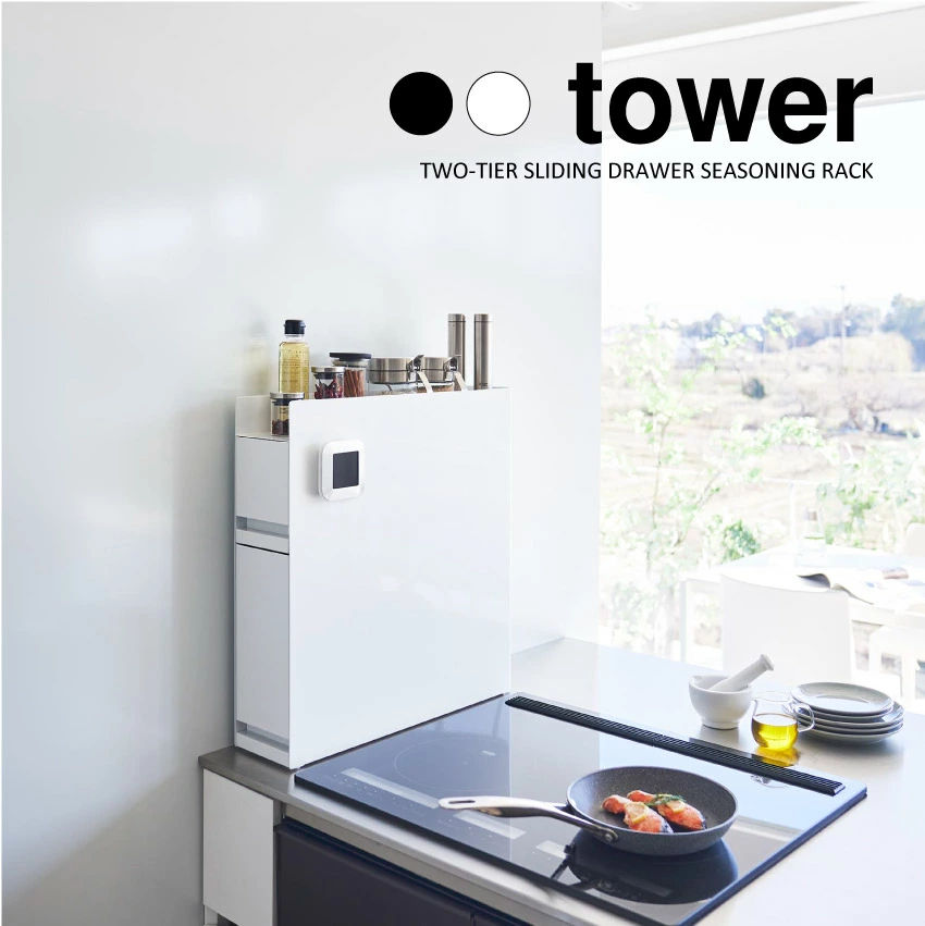 【山崎実業】隠せる調味料ラック タワー tower（ホワイト）（ブラック）//【メーカー直送：2～4営業日での発送】