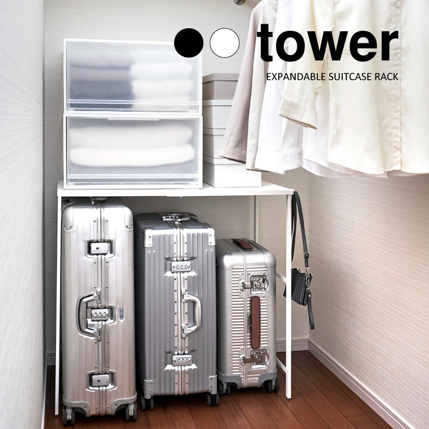 【山崎実業】伸縮キャリーケース上ラック タワー tower（ホワイト）（ブラック）//【メーカー直送：2～4営業日での発送】