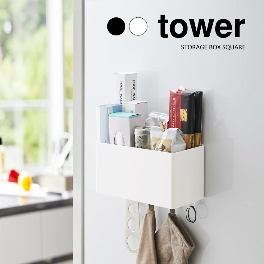 【山崎実業】マグネットストレージバスケット タワー tower（ホワイト）（ブラック）//【メーカー直送：2～4営業日での発送】