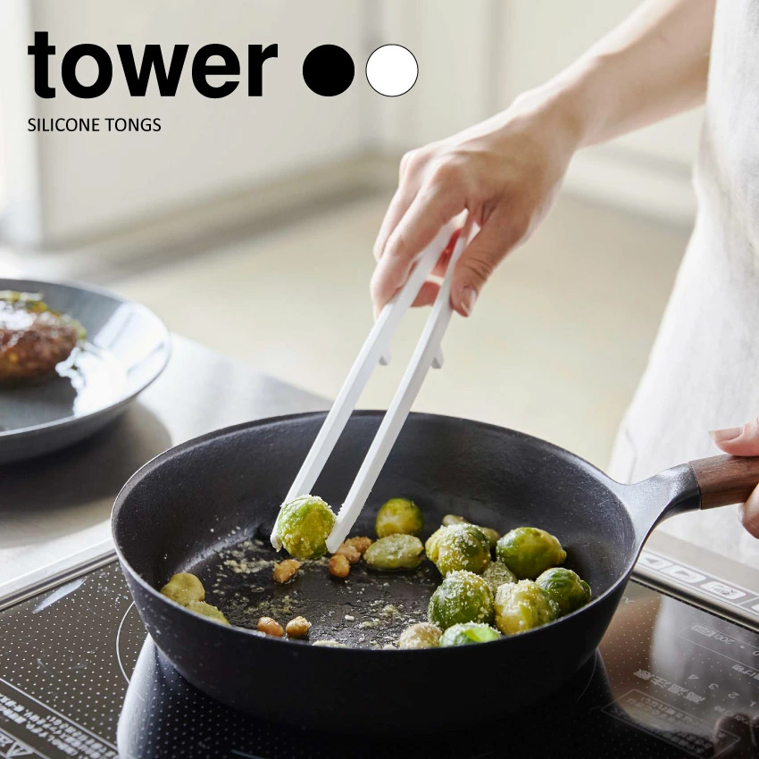 【山崎実業】シリコーン菜箸トング タワー tower（ホワイト）（ブラック）//【メーカー直送：2～4営業日での発送】