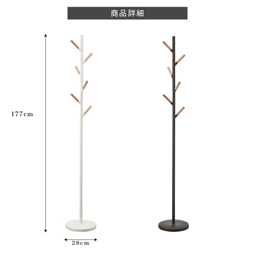 PLAIN ポールハンガー