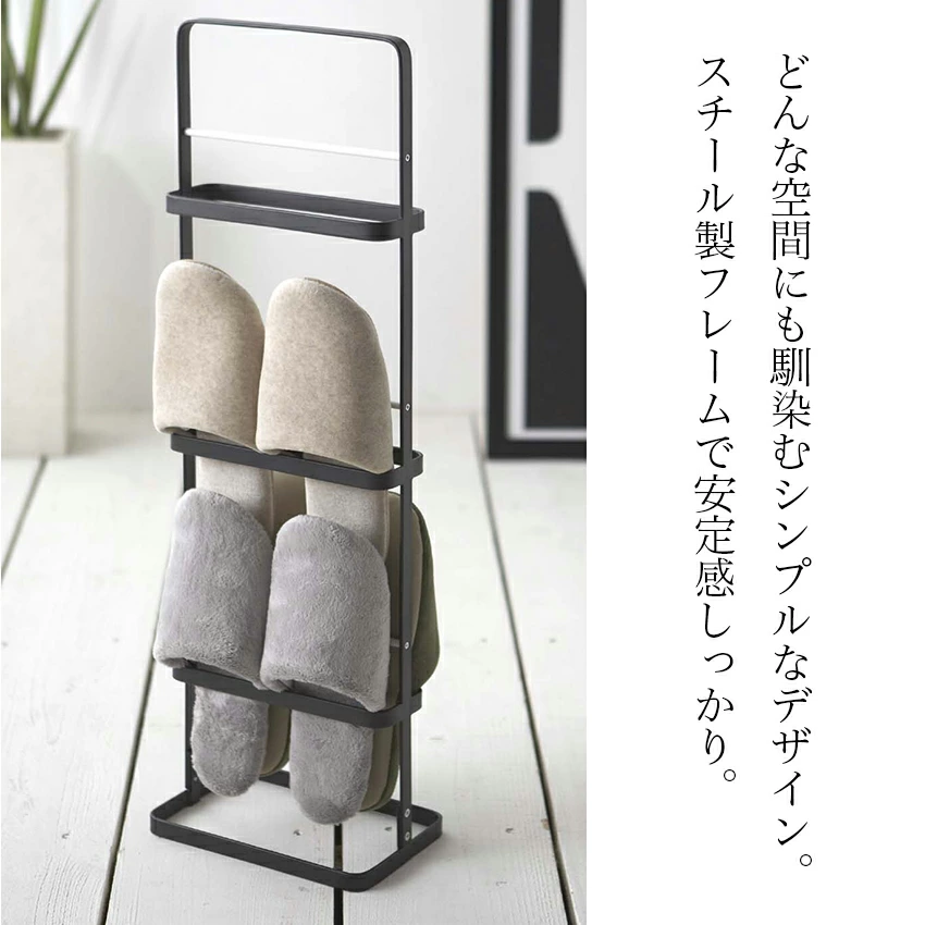 tower スリッパラック
