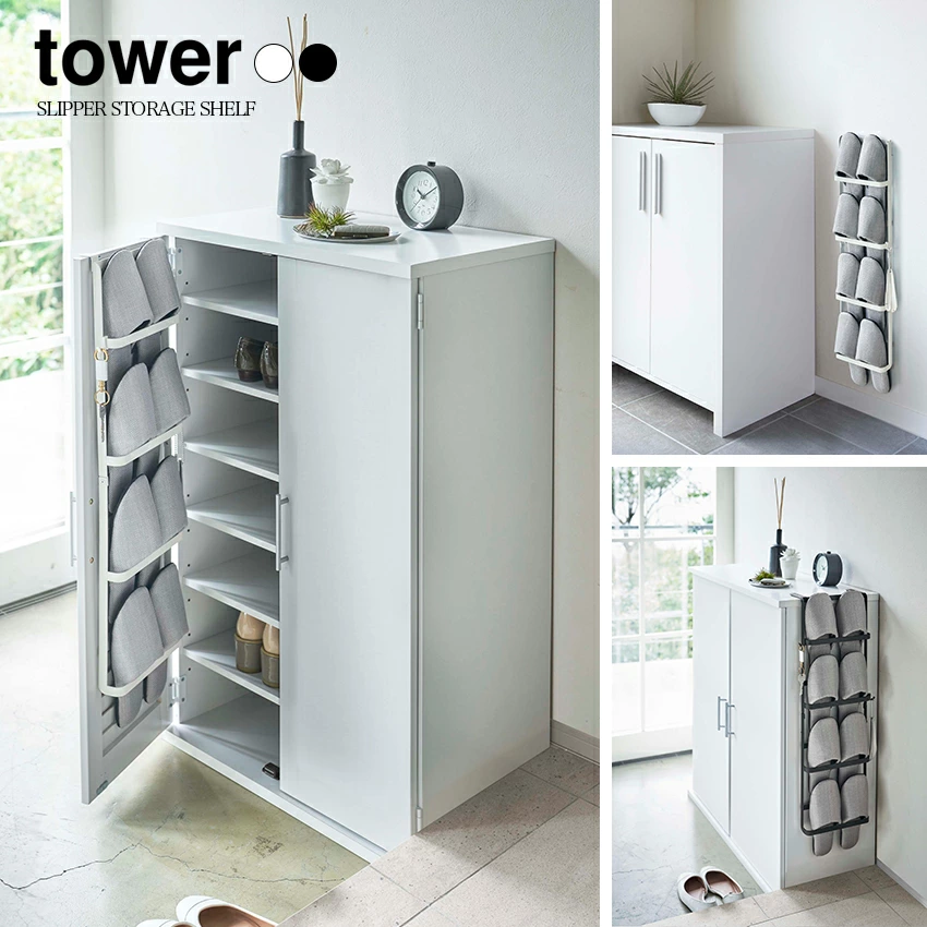 【山崎実業】下駄箱扉&引っ掛け式スリッパラック tower（ホワイト）（ブラック）//【メーカー直送：2～4営業日での発送】