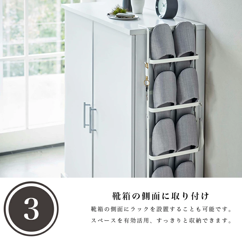 tower 下駄箱扉＆引っ掛けスリッパラック