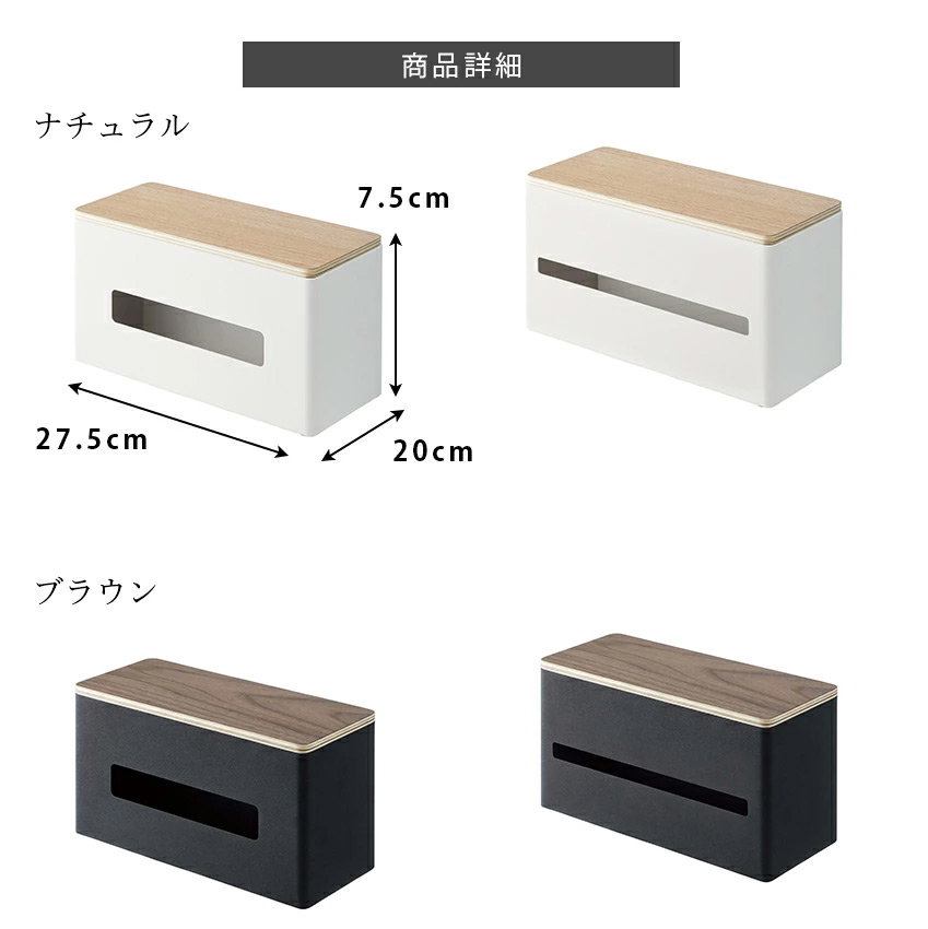 両面ティッシュケース ﾘﾝ