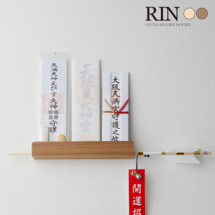 【山崎実業】神札ホルダー RIN（ブラウン）（ナチュラル）//【メーカー直送：2～4営業日での発送】