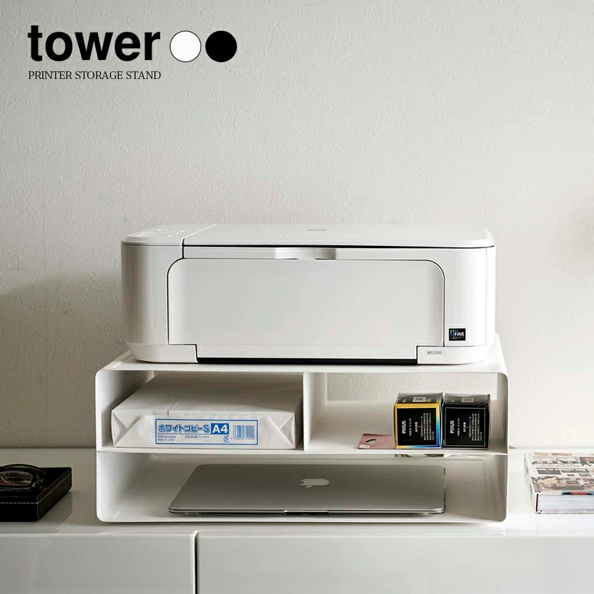 【山崎実業】ツーウェイプリンター収納ラック tower （ホワイト）（ブラック）//【メーカー直送：2～4営業日での発送】