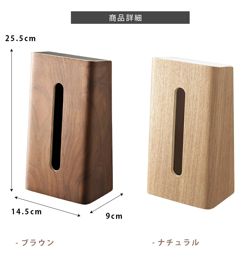 】ティッシュケース