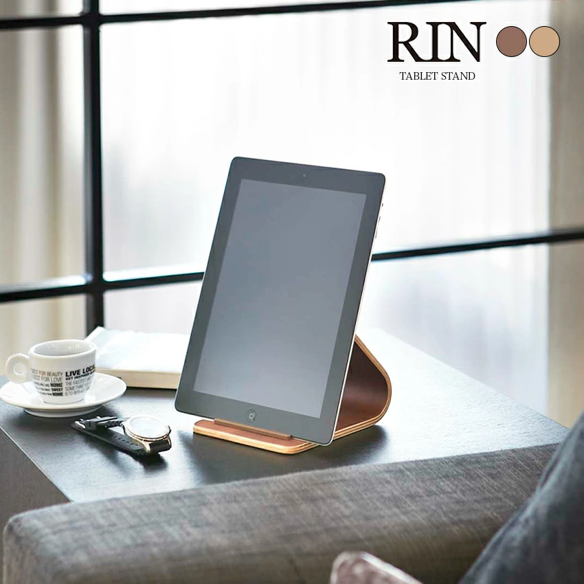 【山崎実業】タブレットスタンド RIN（ブラウン）（ナチュラル）//【メーカー直送：2～4営業日での発送】