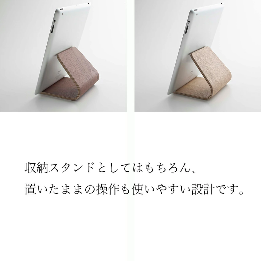タブレットスタンド ﾘﾝ