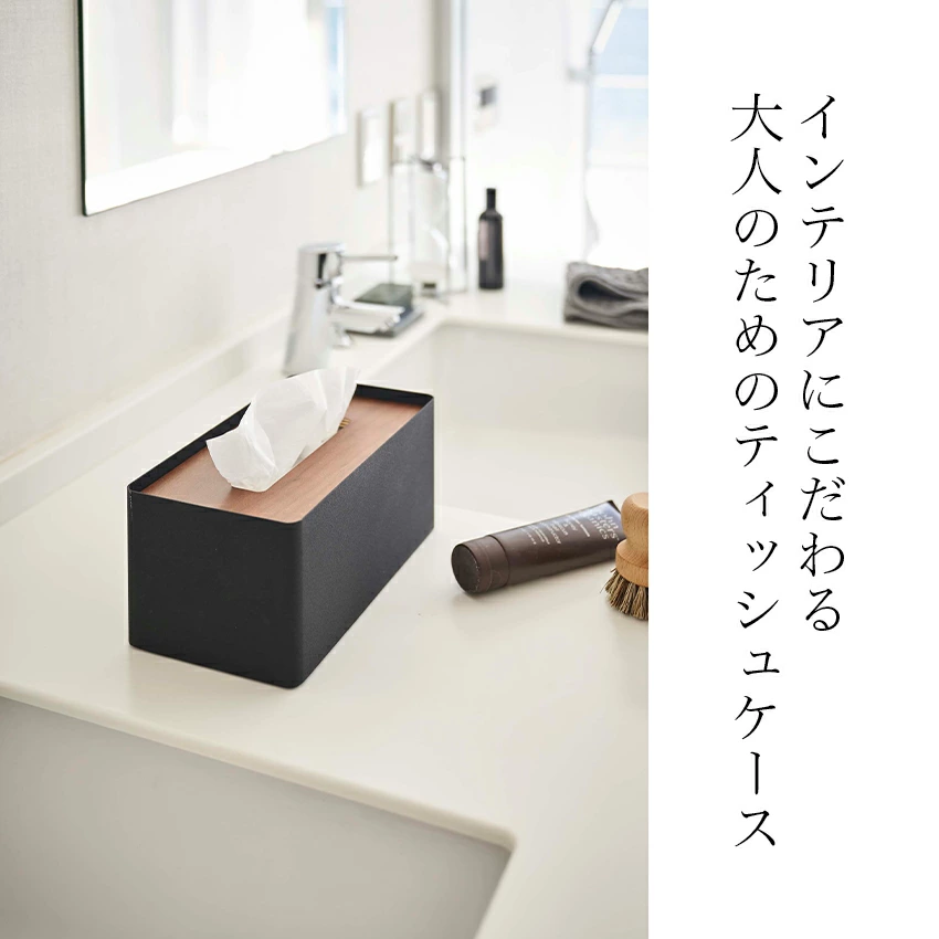 厚型対応蓋付きティッシュケース